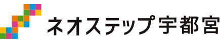 ネオステップ宇都宮